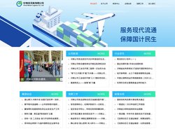 中物流河南有限公司