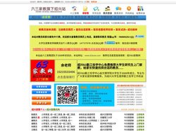 绍兴家教|绍兴家教网-免中介费63家教网