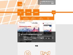 スマホ対応ホームページ制作 埼玉県所沢市 YggCSP