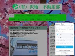 伊豆 下田市 不動産 売買 賃貸 - 伊豆下田の不動産販売（有）沢地不動産部－伊豆下田の不動産（売買、賃貸）は当社にお任