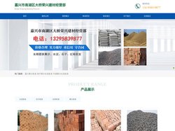 嘉兴黄沙水泥批发,桐乡石子批发,平湖红砖批发-嘉兴市南湖区大桥荣兴建材经营部