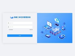 快鲸工单任务管理系统