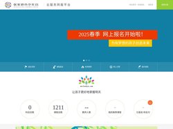 校外教育云服务网报平台