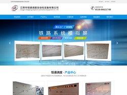 模拟屏|电力模拟屏|模拟屏厂家|江阴市恒通调度自动化设备有限公司