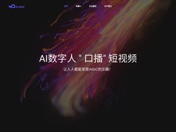 WowSide AI|哇塞AI官网|AI数字人|口播短视频|AIGC