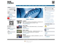 NKE_安凯易（上海）轴承销售有限公司
