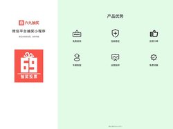 抽奖小程序-活跃拉新,快速涨粉！
