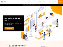 ホームページ制作｜愛知県稲沢市｜フリーランス – ウェブフィット