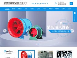 西藏消防风机批发_西藏风管加工厂家_西藏抗震支架安装-西藏双鑫通风设备