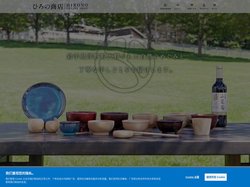 岩手県おおのキャンパスから特産品をお届け｜ひろの商店の通販サイト
