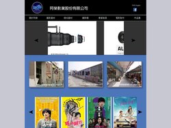 首頁 - ArrowCam - 阿榮片廠官網(阿榮企業有限公司)