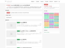 百木园-与人分享就是让自己快乐！