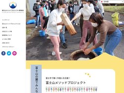富士山メソッドプロジェクト協同組合 - 静岡県富士市の監理団体丨技能実習生の受け入れ