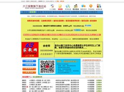 淮北家教|淮北家教网-免中介费63家教网