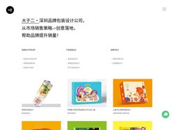 深圳包装设计_食品包装设计_品牌包装设计公司【大于二品牌】