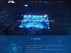牛芯半导体-高速连接未来