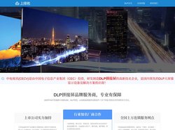 拼接屏_DLP拼接屏,DLP大屏幕,DLP拼接墙,DLP拼接显示屏 -【中电视讯】LED小间距，COB，65寸液晶拼接
