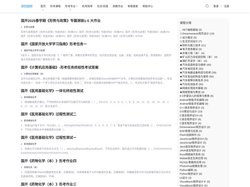 欧优题库-开放大学(国开)形考作业答案-在线作业答案-大作业答案！-学习资料分享