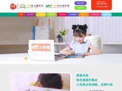 小央美儿童美术加盟_少儿美术加盟_小央美儿童美术教育