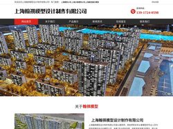 上海沙盘模型公司-上海展览展示模型-上海城市规划沙盘模型-上海翰祺模型设计制作有限公司
