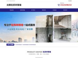 广东轻质砖隔墙装修-惠州轻质砖隔墙装修-肇庆轻质砖隔墙装修-龙腾轻质砖隔墙