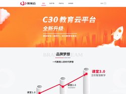 C30教育云平台