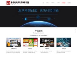 福州网站建设_APP开发_小程序开发_微信营销抽奖系统_一物一码_广告设计_福州市鼓楼区融昌云信息技术有限公司