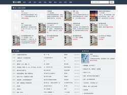 悠久小说网_小说,轻小说,免费小说,免费轻小说
