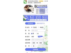名正言顺起名网 - 起名专家宋大师