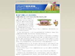 プチ童話集-動物編