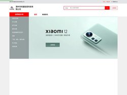 政采电商平台