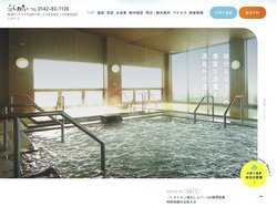 天然豊浦温泉しおさい【公式】北海道の天然温泉が楽しめる宿泊施設