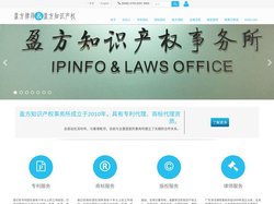 盈方知识产权 律师事务所 – PCT国际专利申请，国内及美国、欧洲、日本、韩国外国专利申请，商标注册；公司常年法律顾问，