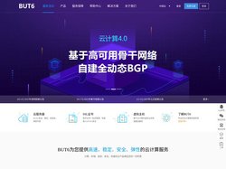 香港服务器 - 香港云服务器 - 八特科技 BUT6