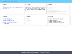 镇江市鸣鹤软件开发有限公司
