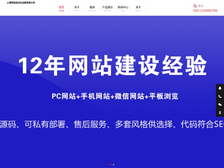 充电机_汽车充电桩_充电桩厂家-上海鸣冠自动化设备有限公司