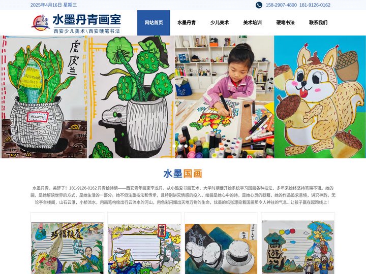 西安水墨丹青画室,西安国画培训中心，西安少儿美术培训