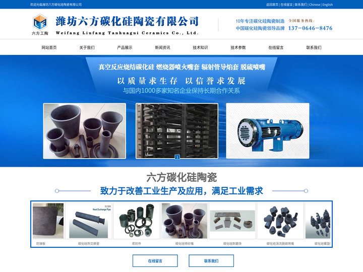 碳化硅换热器_陶瓷换热器_真空反应烧结碳化硅_燃烧器喷火嘴套_辐射管导焰套_脱硫喷嘴_耐火窑具_异型件-潍坊六方碳化硅陶