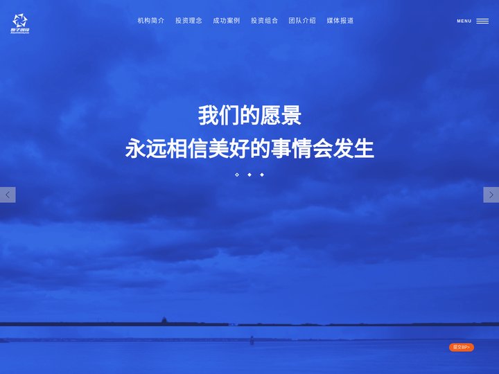 原子创投