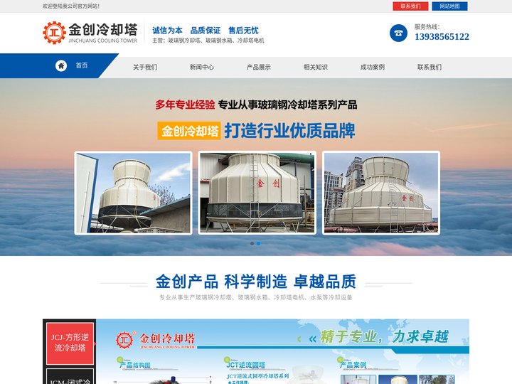 河南艾菱森制冷设备有限公司