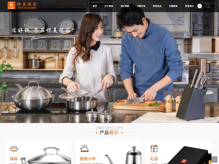 凯美|凯美股份|恺美悦家 - 凯美家用品（青岛）股份有限公司【官网】