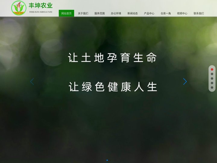 禹州丰坤农业科技有限公司