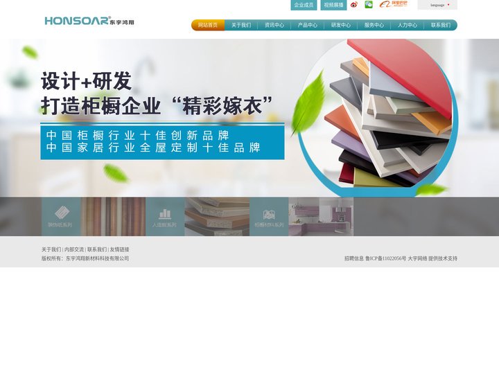 东宇鸿翔新材料科技有限公司-官网