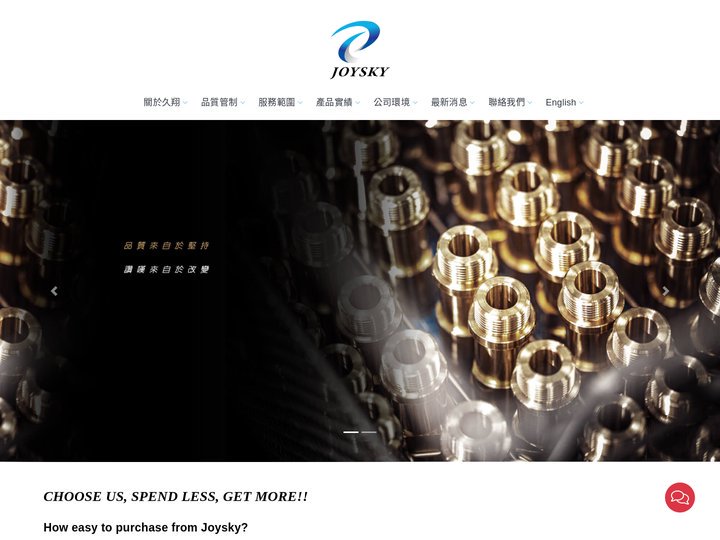 精密加工│CNC車床加工【久翔精密企業有限公司】CNC精密加工、車床加工、CNC零件加工