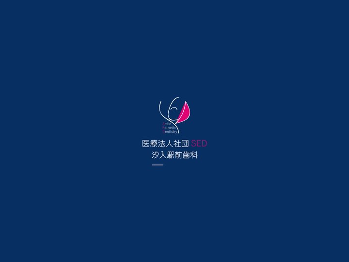 横須賀・汐入で上質な歯科治療の歯科・歯医者なら汐入駅前歯科
