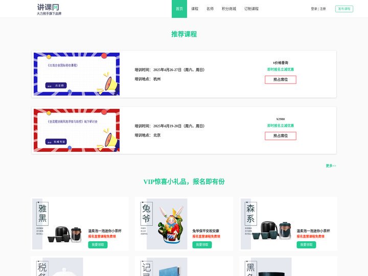 大力税手讲课网