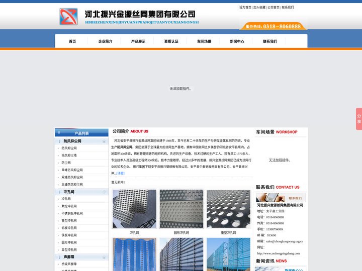 防风抑尘网_单峰防风抑尘网_双峰防风抑尘网_三峰防风抑尘网-河北振兴金源丝网集团有限公司