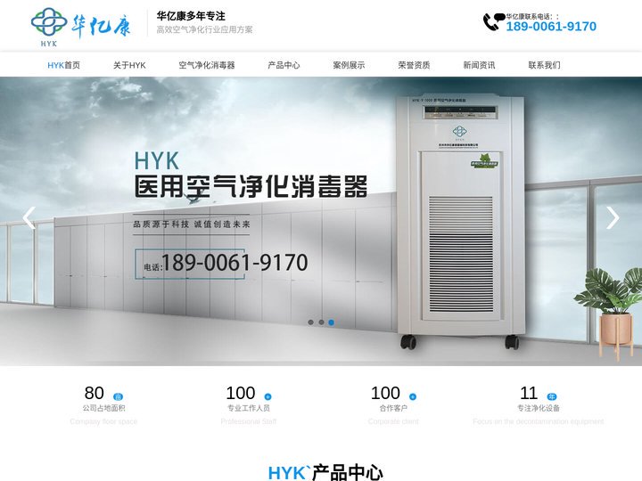 铅衣消毒柜_空气净化消毒器-苏州市华亿康诺器械科技有限公司