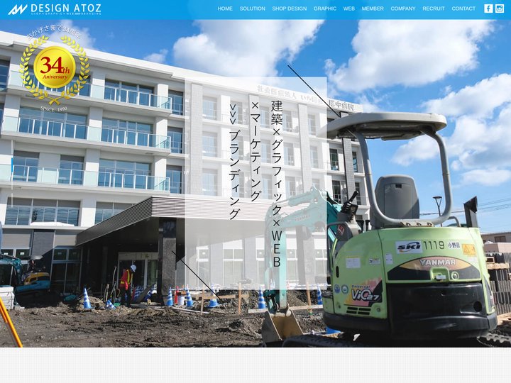 山口県下関市の建築店舗デザインATOZは開業サポートで繁盛店をつくります