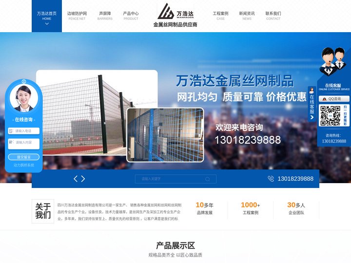 成都声屏障厂家_成都边坡防护网_成都护栏网厂家_成都市政围栏网定制-四川万浩达金属丝网制造有限公司